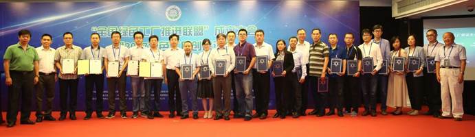 第三方機構聯(lián)合給2017年度首批國家級綠色工廠(chǎng)示范企業(yè)代表頒發(fā)證書(shū)